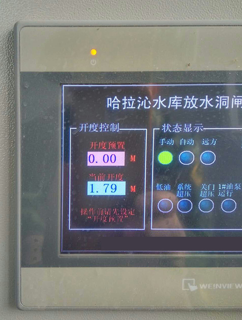 液壓閘門控制系統(tǒng)