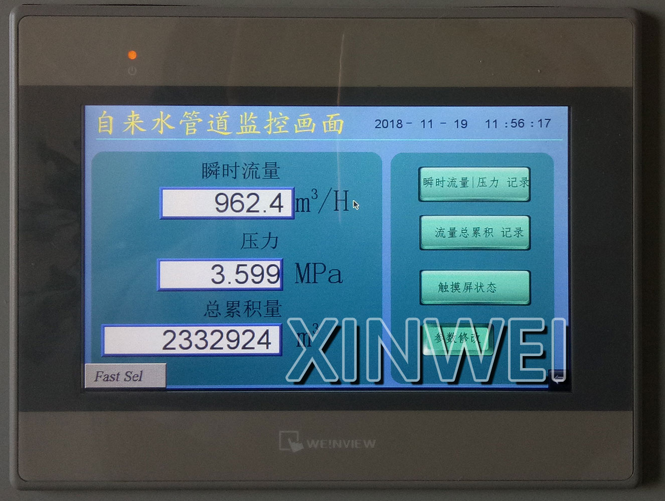 管道流量壓力監(jiān)測控制系統(tǒng)