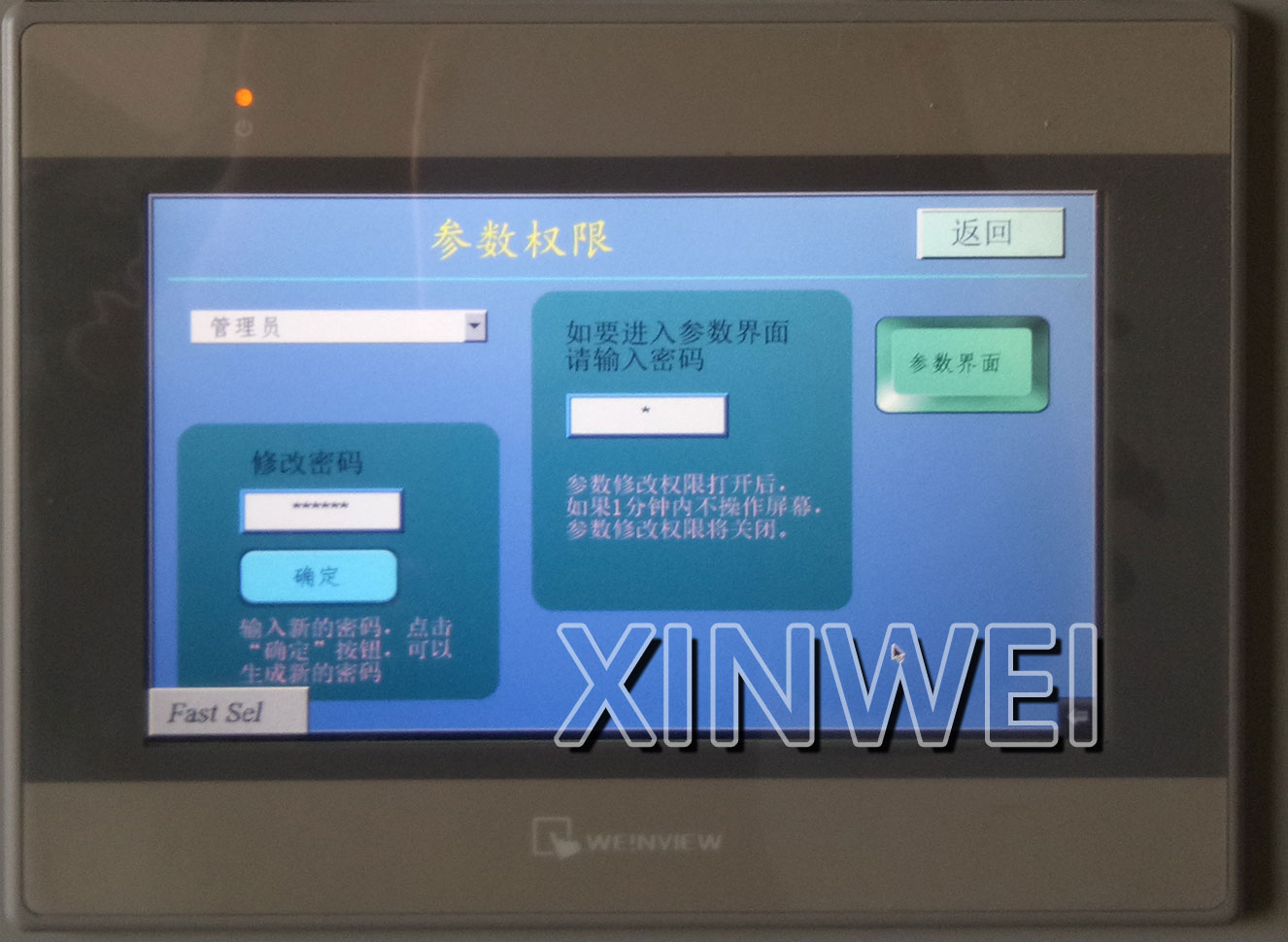 管道流量壓力監(jiān)測控制系統(tǒng)