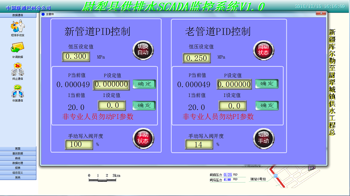 管道流量壓力監(jiān)測控制系統(tǒng)
