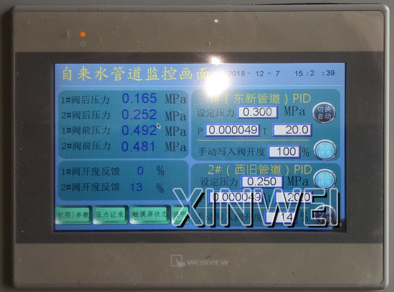 管道流量壓力監(jiān)測控制系統(tǒng)