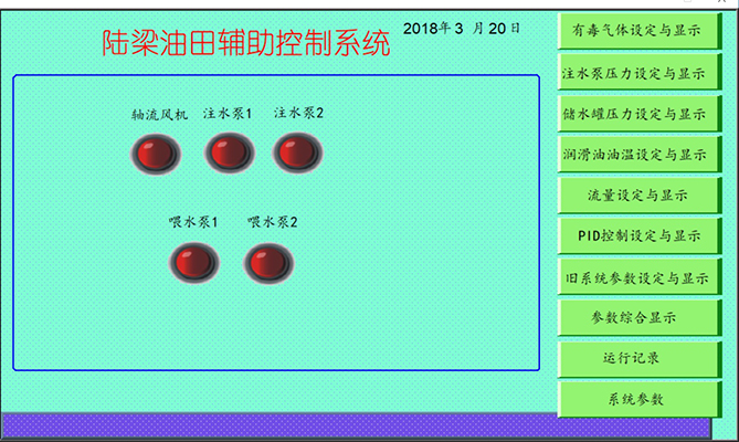 泵站控制系統(tǒng)