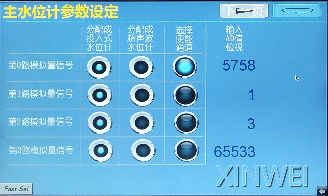 泵站控制系統(tǒng)