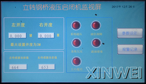 船閘控制系