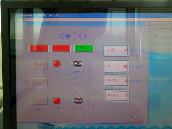 船閘控制系